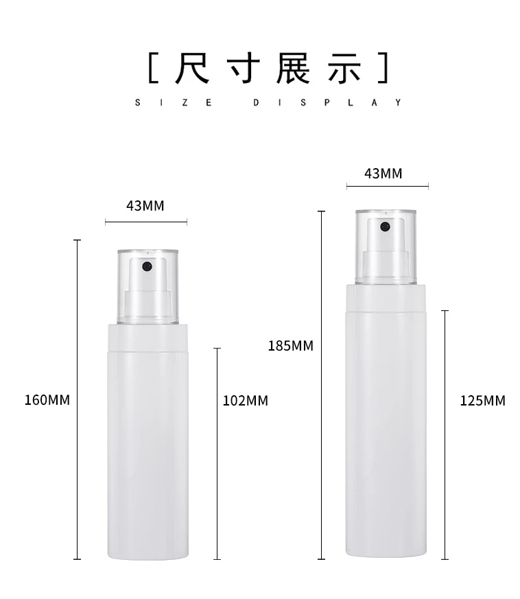 80ml 150ml classic PET pure dew bottle package lotion pump bottle moisturizing nano spray bottle