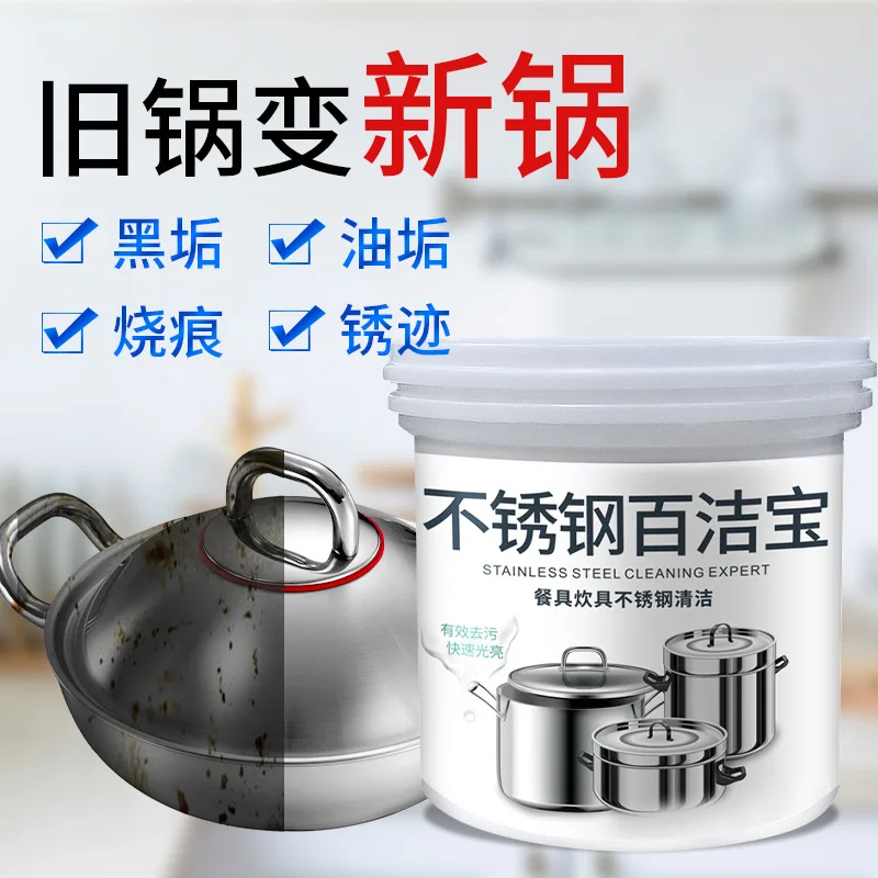 Stainless steel cleaner OEM, pot bottom black dirt cleaning, kitchen cleaner OEM source factory