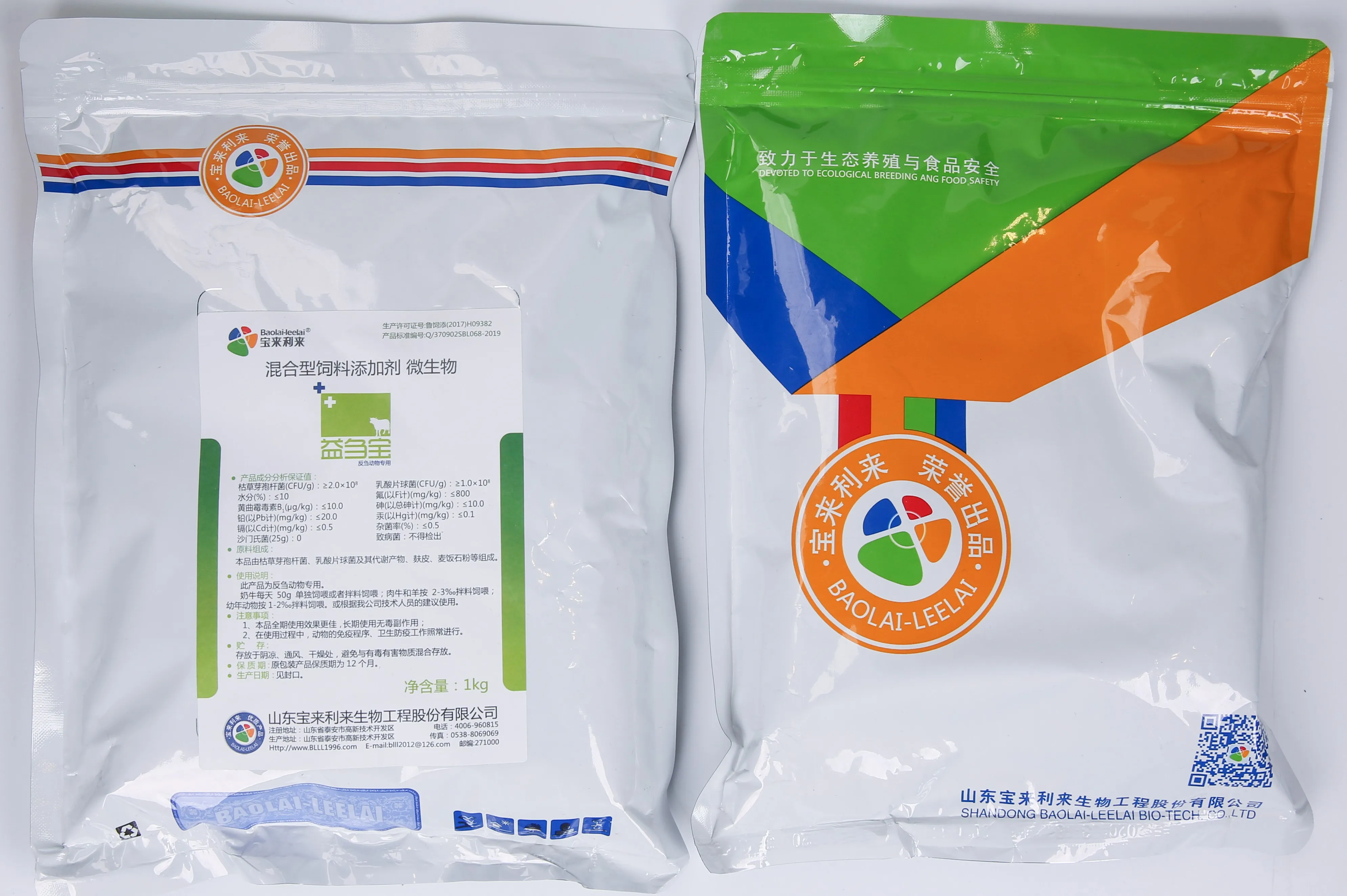 
best price and high quality feed grade rumen animal probiotic feed additive for cows 