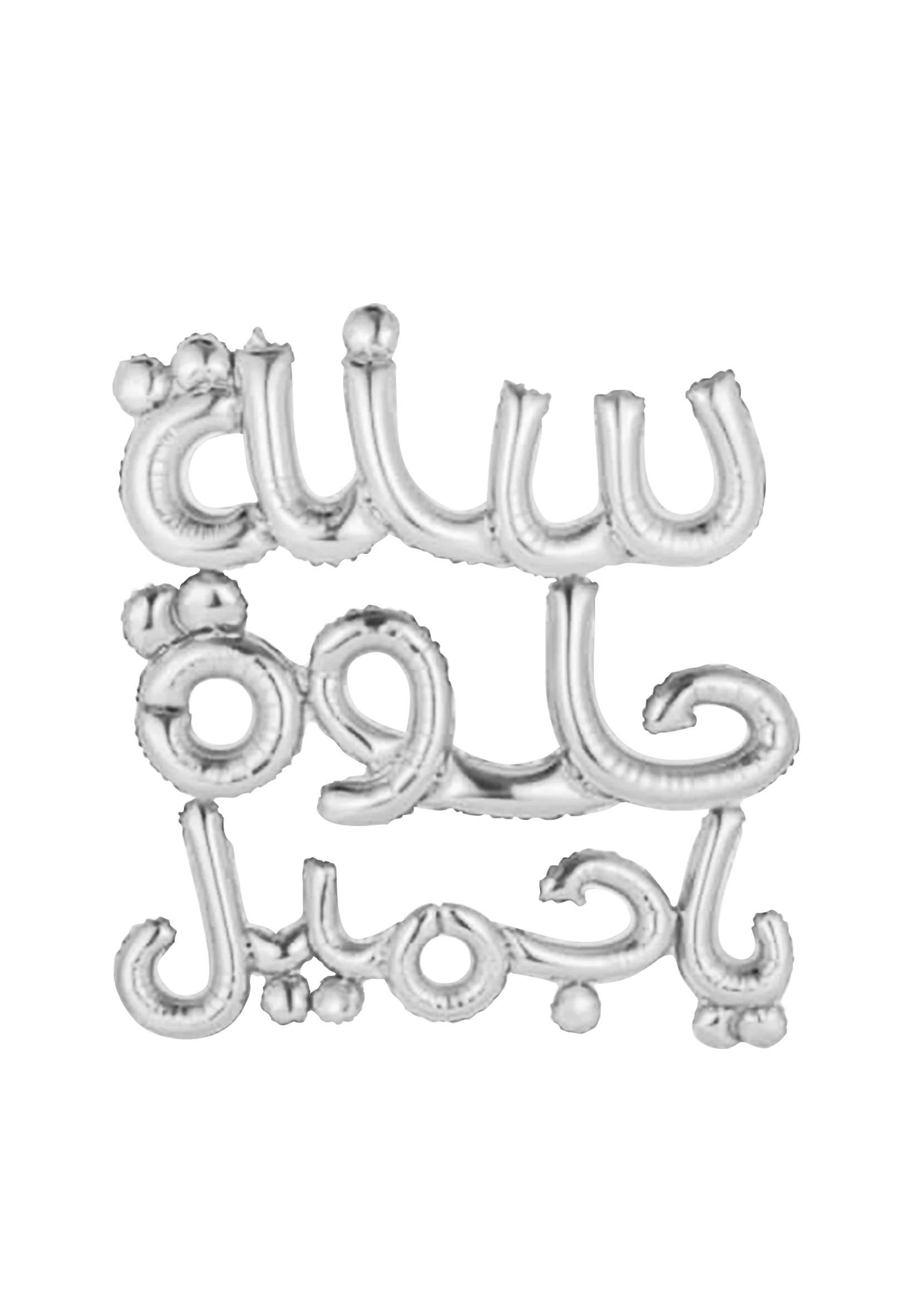 Muslim Ramadan Party Supplies Balloon Arabic Eid Mubarak Letter Balloons Script Eid Ramadan Balloons