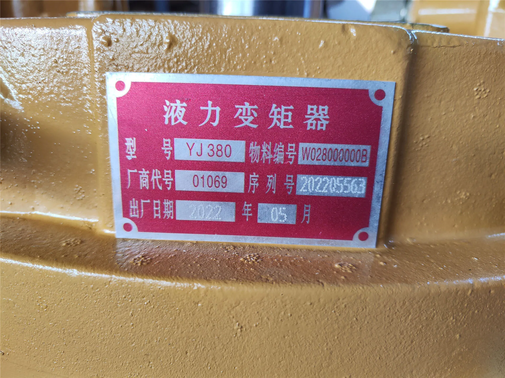 SEM Wheel Loader Construction Machinery Parts YJ280 W028000000B Torque Converter Fast Delivery