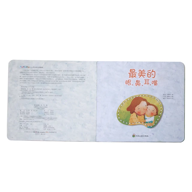 2021 детская индивидуальная печать книг