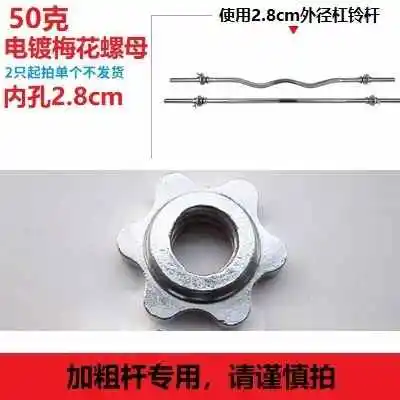 Bar Weight Lifting Standard Barbell Spinlock Collars Screw Clamp Dumbbell