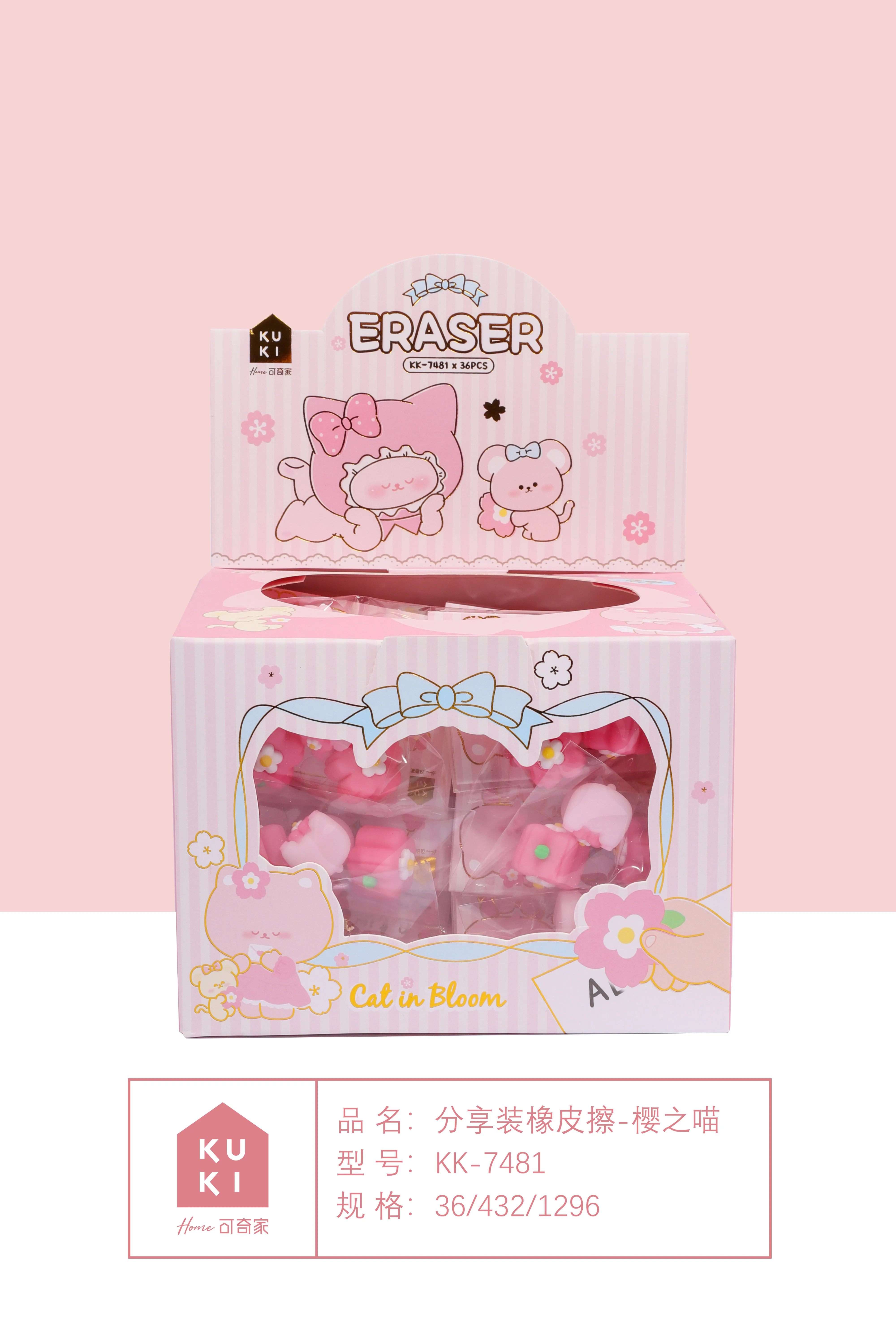 Pink Sakura Kitty Cute Style Sharing Package Kawaii 3D Eraser for Kids Students Fashionable Stationery for Study
