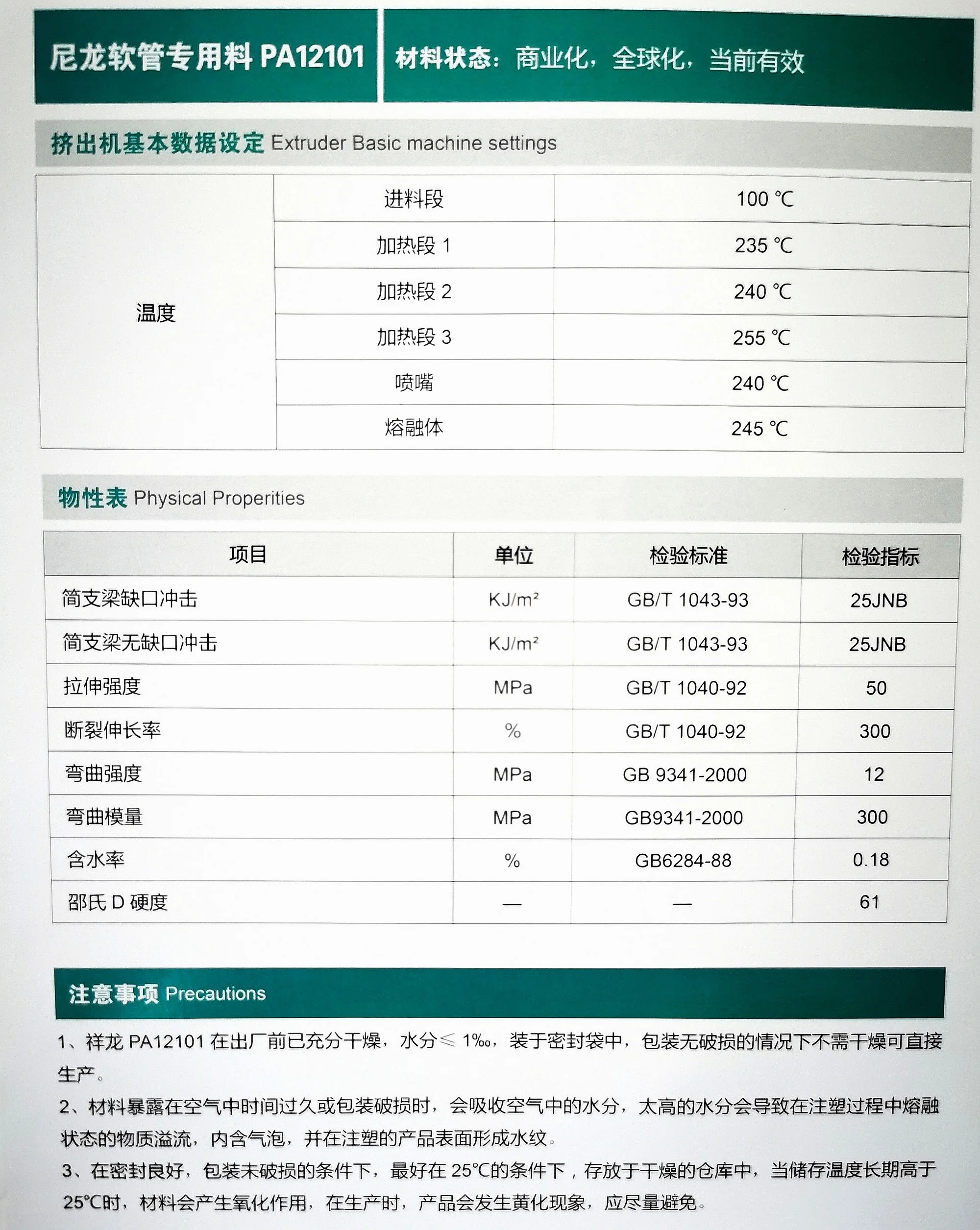 PA12 (3).jpg