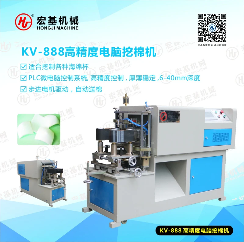 KV-888W Foam Bra Pad Cutting Machine