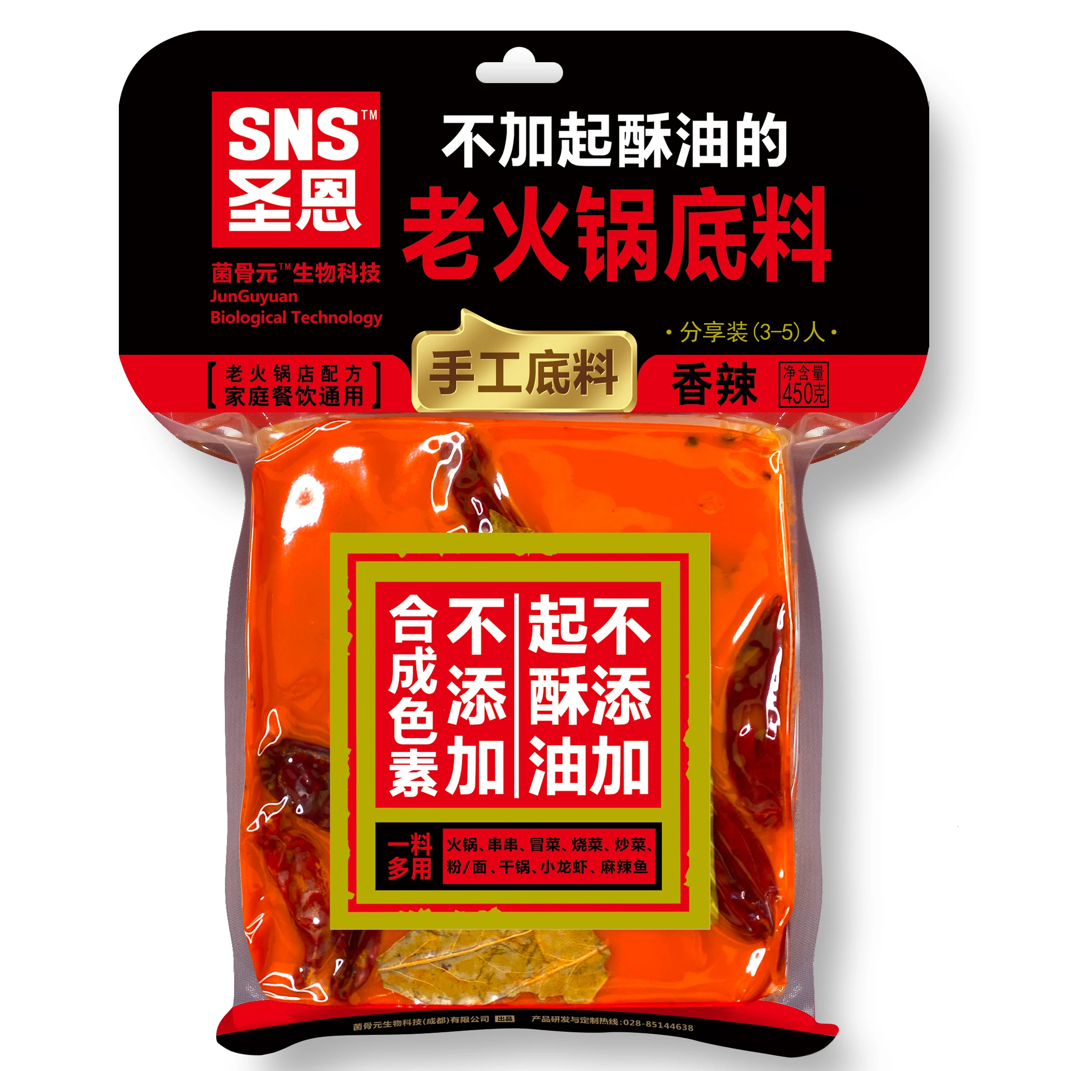SNS Hot Sale Factory Direct Spicy Hot Pot Soup Base Hotpot Seasoning