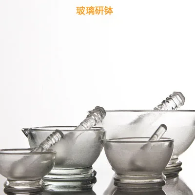 Factory Supply Laboratory Consumables High Quality Lab glassware Glass Mortar