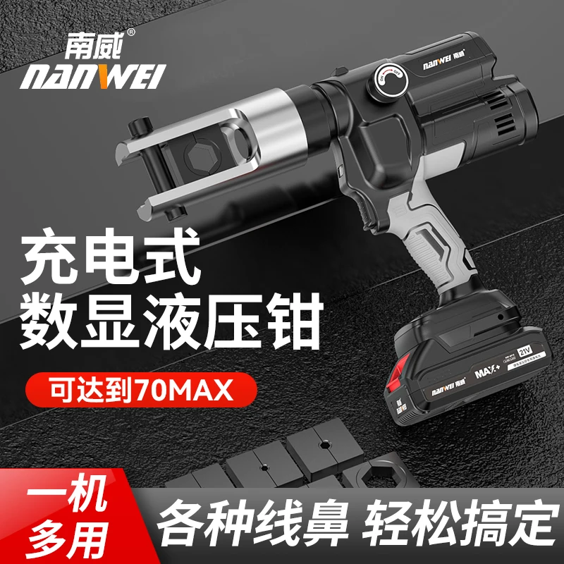 NANWEI High Quality Hand Tools 20V plumbing tools 240mm2 Brushless Hydraulic cable Crimping Tools