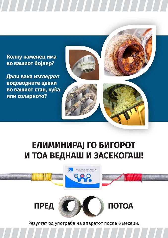 No Chemical Magnetic and Electronic water softener