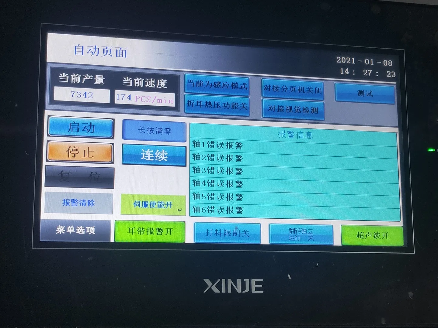 GOSUNM Fully automatic plane positioning mask machine and guide 3ply machin