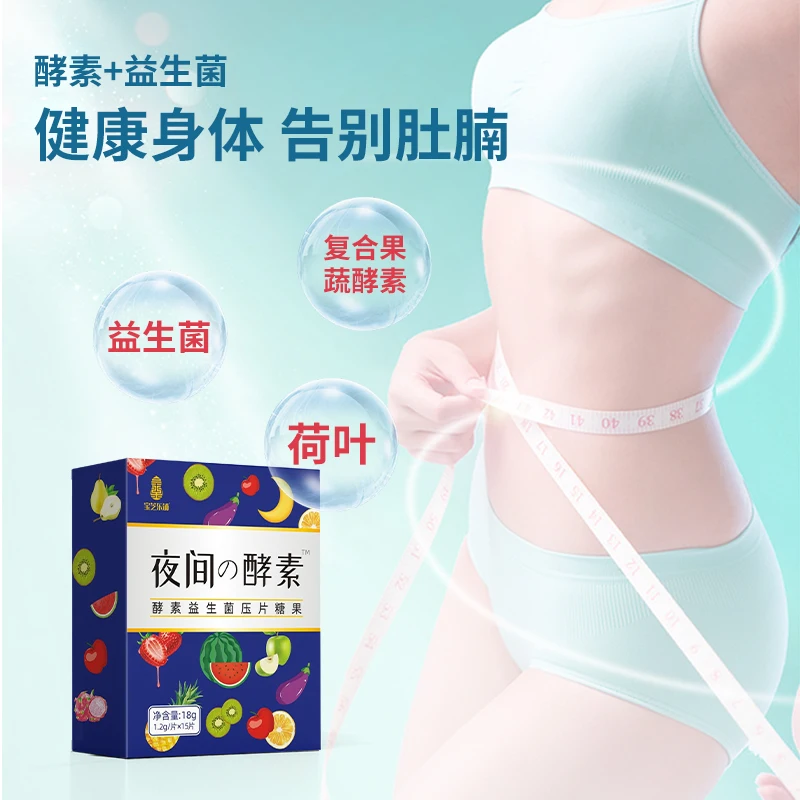 OEM/ODM Nocturnal Enzyme Probiotic Tablet Candy Complex Fruit and Vegetable Extract