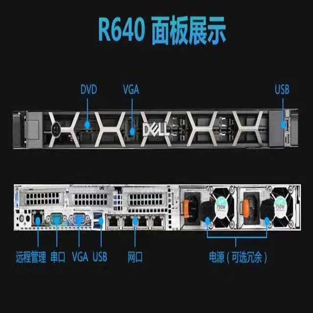 DELL 1u Rack Server Bronze 3106 Intel Xeon Poweredge R640