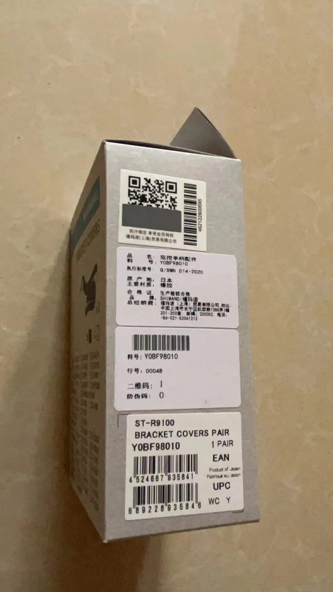 Shimano Road Bike Bicycle Accessories 2400/3500/4600/4700/5700/5800/6700/6800/6870/7970/9001/9070/R8000/R9100 Shift Brake Lever