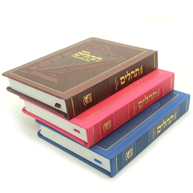 China Printer Right to Left Writing Jewish Book Printing Jewish Bible Book Printing Service