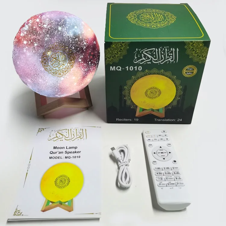 
Hot Selling Muslim Gift Moon Lamp MQ-1010C Quran Speaker with remote 