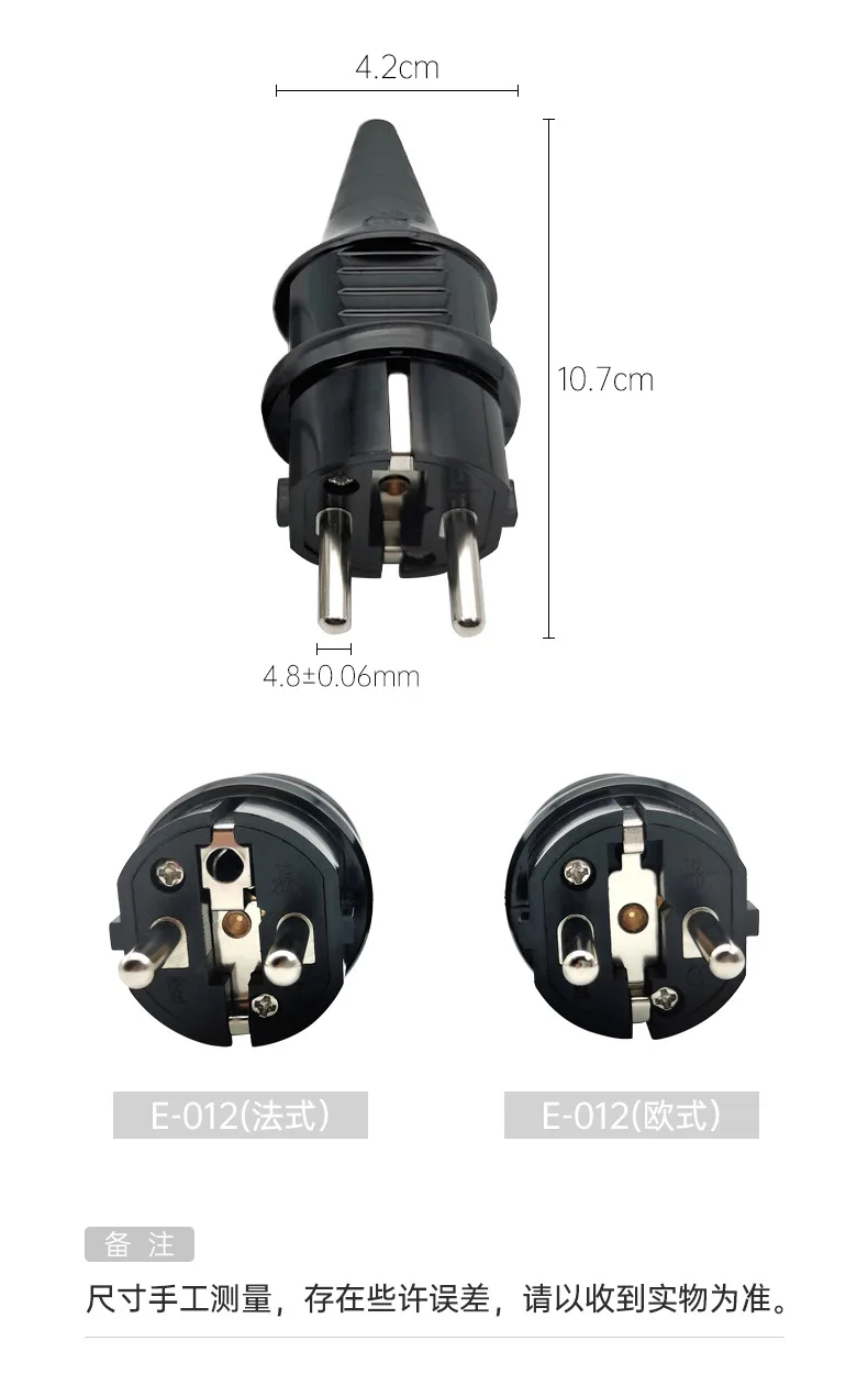 European European waterproof plug French French power plug, power extension plug E-012