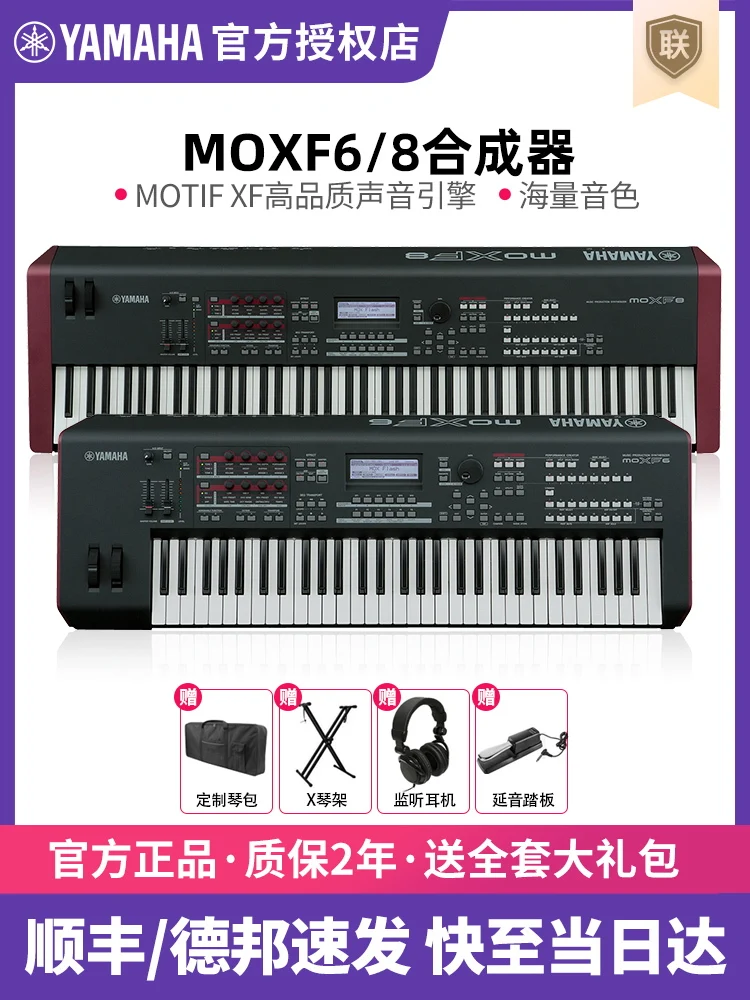Yamaha синтезатор Moxf6 профессиональный игровой аранжировщик клавиатура полный противовес электронный фортепиано