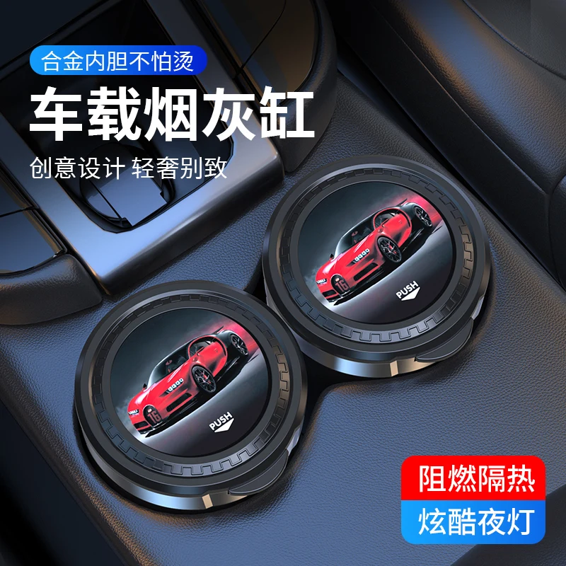 Suitable for Volkswagen Mercedes Benz BMW, Audi Toyota car ashtray, universal with LED light one click open lid car ashtray