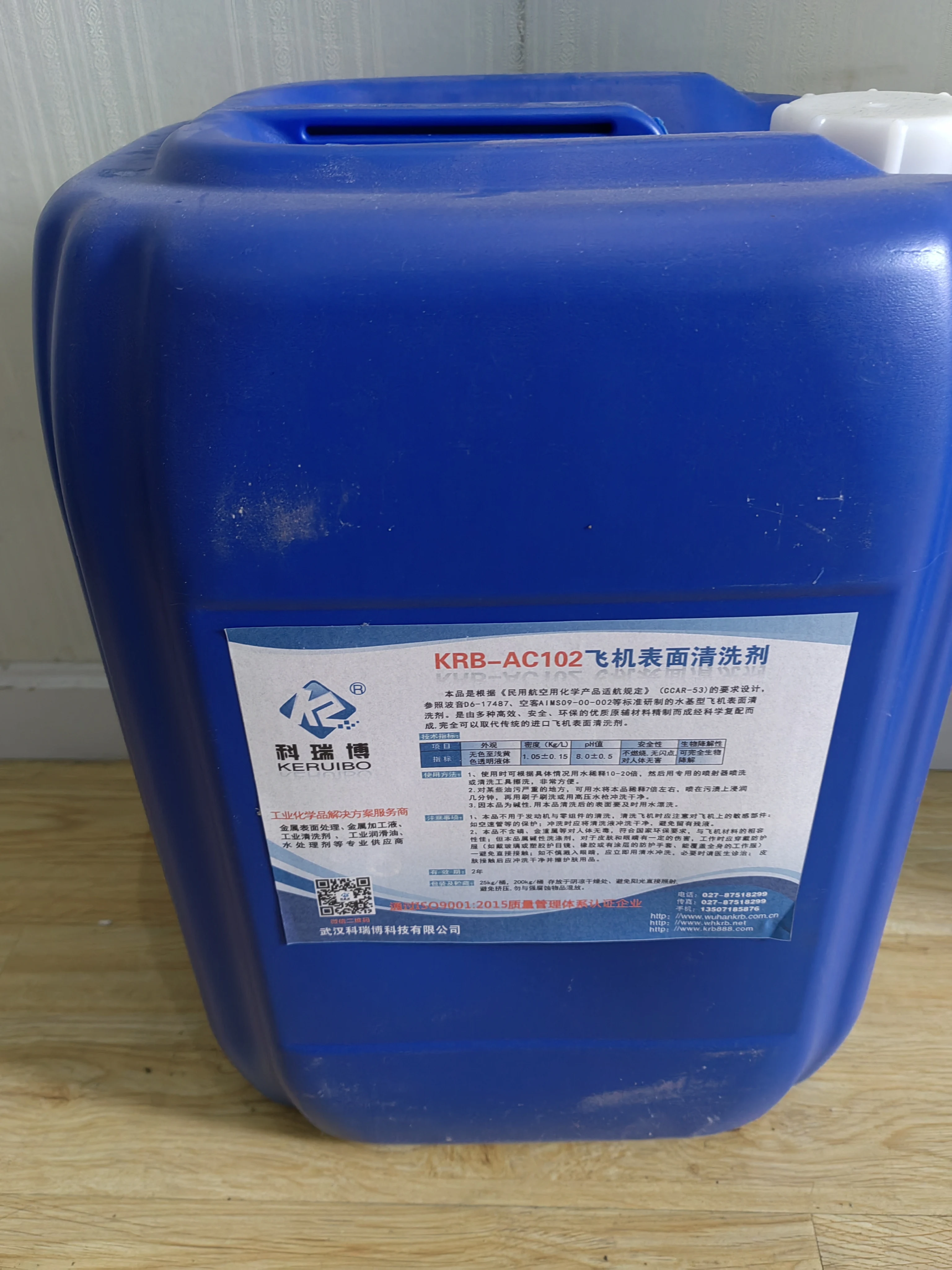 Поставка средств для очистки авиационной