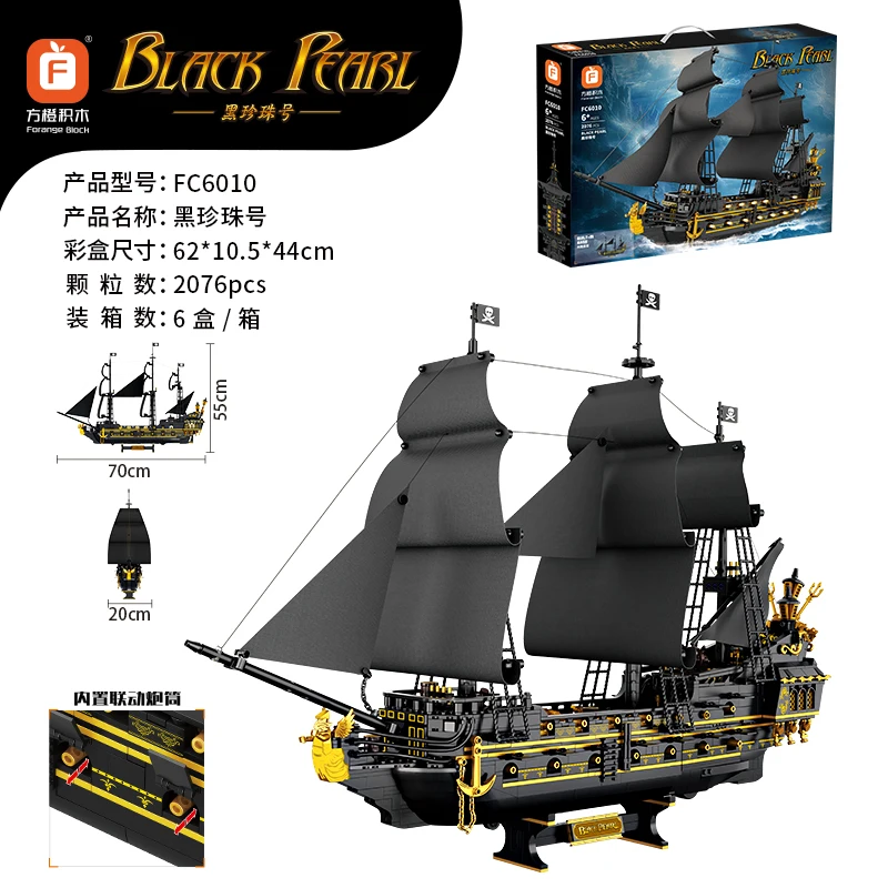 liangjun FC 6010 2076PCS Movie Series Black Pearl Building Building Blocks Puzzle Toy