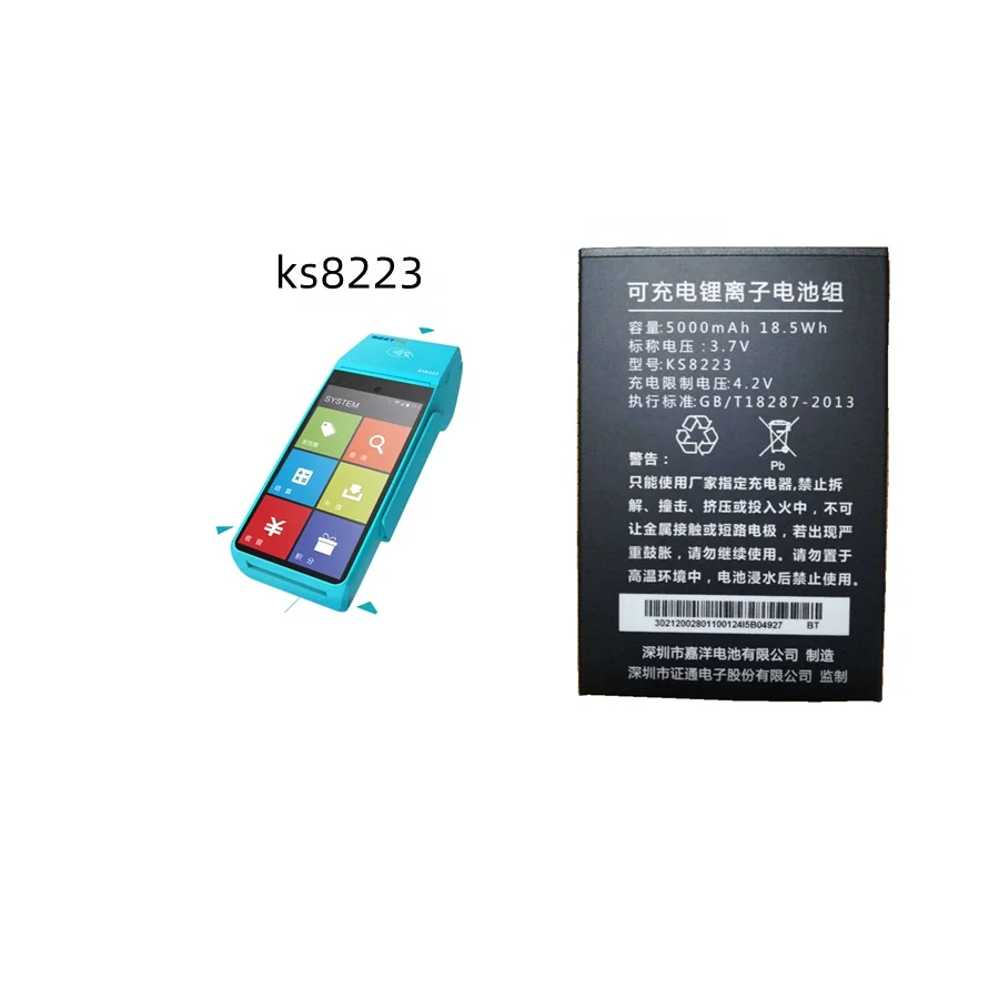 3.7V 5000mAh battery For ks8223 pos machine rechargeable li-ion battery