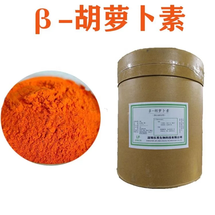 Manufacturer Bulk Price Food Colorant Beta-Carotene Powder Natural Colorants CAS 7235-40-7