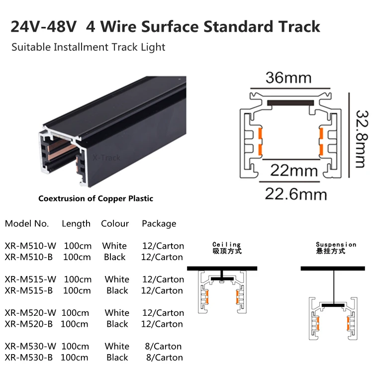 M35  4 wires magnetic track lights rail 4 wires low voltage standard magnetic track