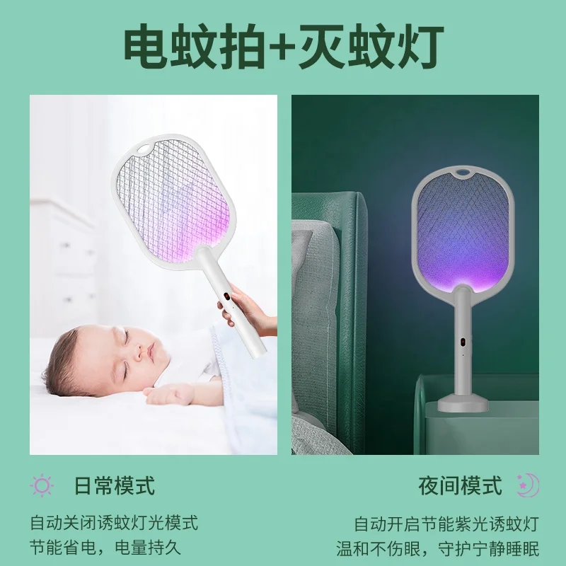 2 In 1 Rechargeable Electric Fly Mosquito Killing Lamp Bat Racket Pest Control Mosquito Swatter