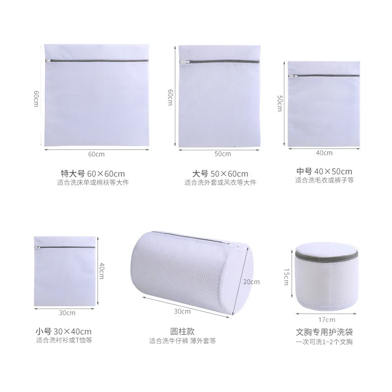 Hotel Home Washing Machine Packaging Protective Bag Clothes Cleaning Wash Mesh Launtry Bag