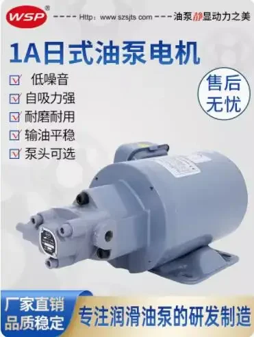 WSP моторный циклоидный насос TOP-1ME200-10AM TOP-1ME200-11AM TOP-1ME200-12AM TOP-1ME200-13AM TOP-1ME200-10AM-VB TOP-1ME200-11AM-VB