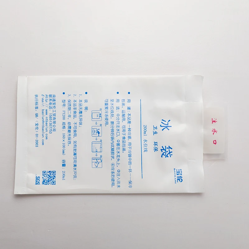 Baolun Private Logo Disposable FY200 7.5g 200ml 16*10cm Ice Pack For Cooler Boxes Food