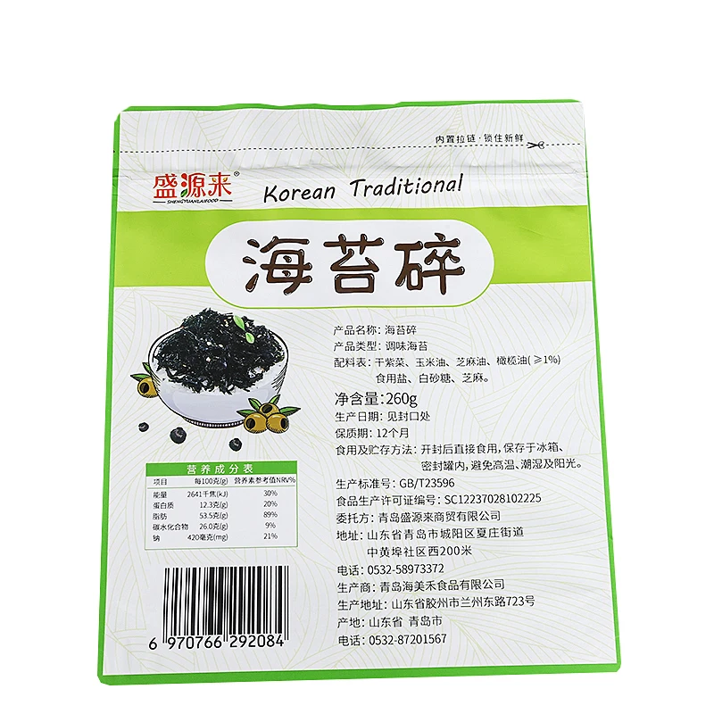 Индивидуальная упаковка nori, цветная печать, пластиковый композитный пакет, Герметичная сумка с трех сторон