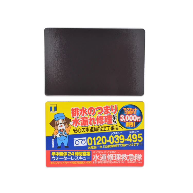 Business Name Card Magnet Magnetic Advertising Card Promotional Magnet