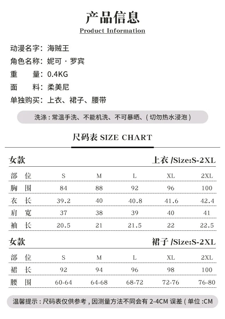 Halloween Costume One piece Of The Nautical King Nico Robin Cosplay Woman Costume