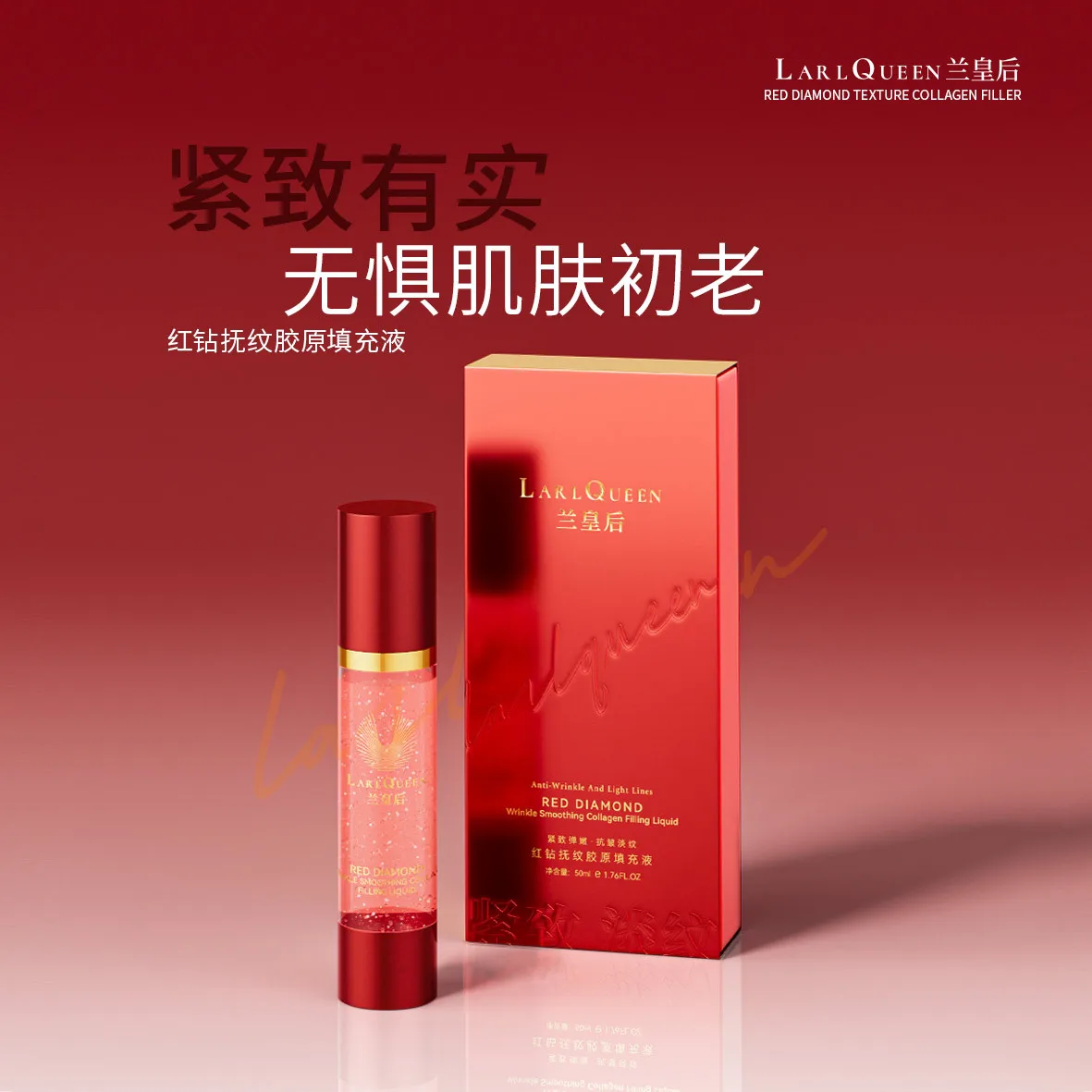 Red Diamond Anti-Wrinkle Collagen Fill Hydrating Polypeptide Repair Facial Care Firming Anti-Wrinkle Essence Lotion