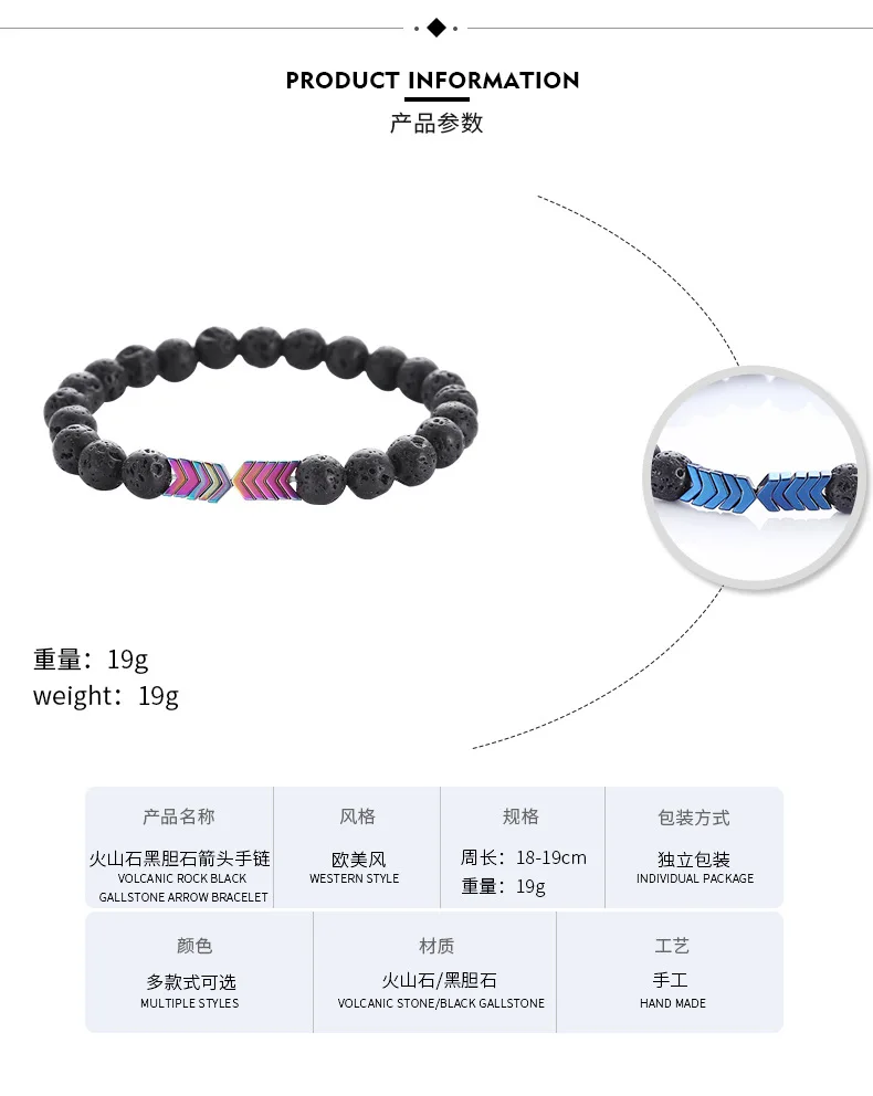 Natural Volcanic Stone Healing Balance Magnet Arrow Beads Bracelet Lava Stone Diffuser Bracelet for Men Women