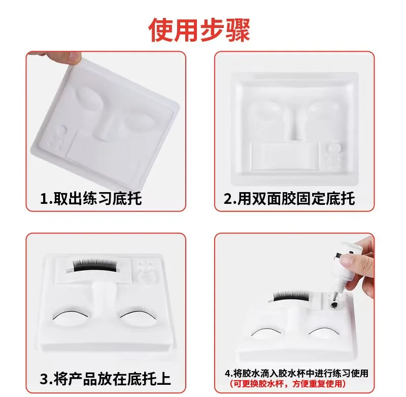 Face practice base eyelash extension display board square plate face three-in-one novice training practice eyelash base