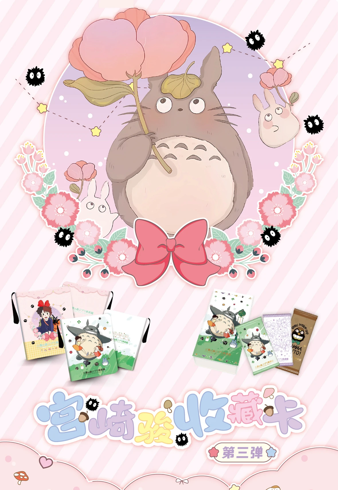 Wholesale Hayao Miyazaki Card Mitaka Museum of Art House Studio Ghibli Series Collection Card Toy Gift