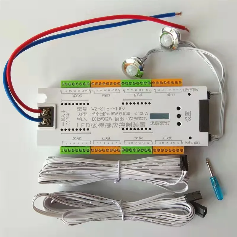 V2-STEP-1002 DC12V/24V 400W 32-ступенчатый контроллер датчика движения лестницы для светодиодных полос освещения