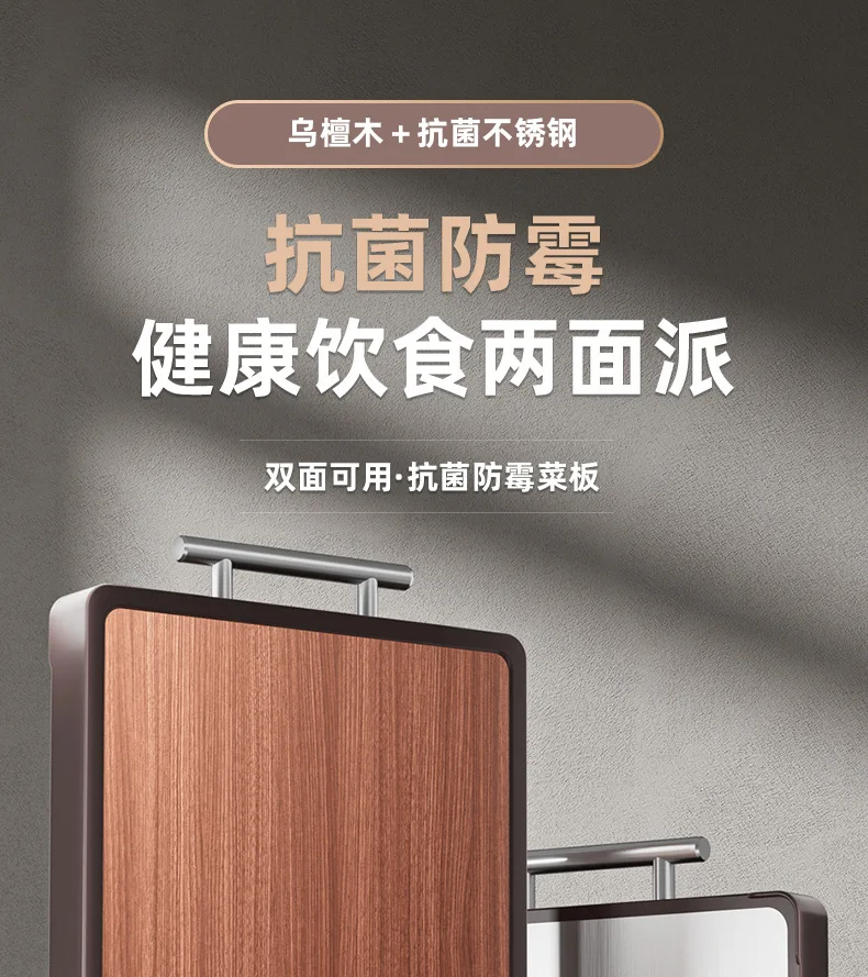 Ebony wood chopping board antibacterial mildew household stainless steel double-sided board solid wood  sticky cutting board