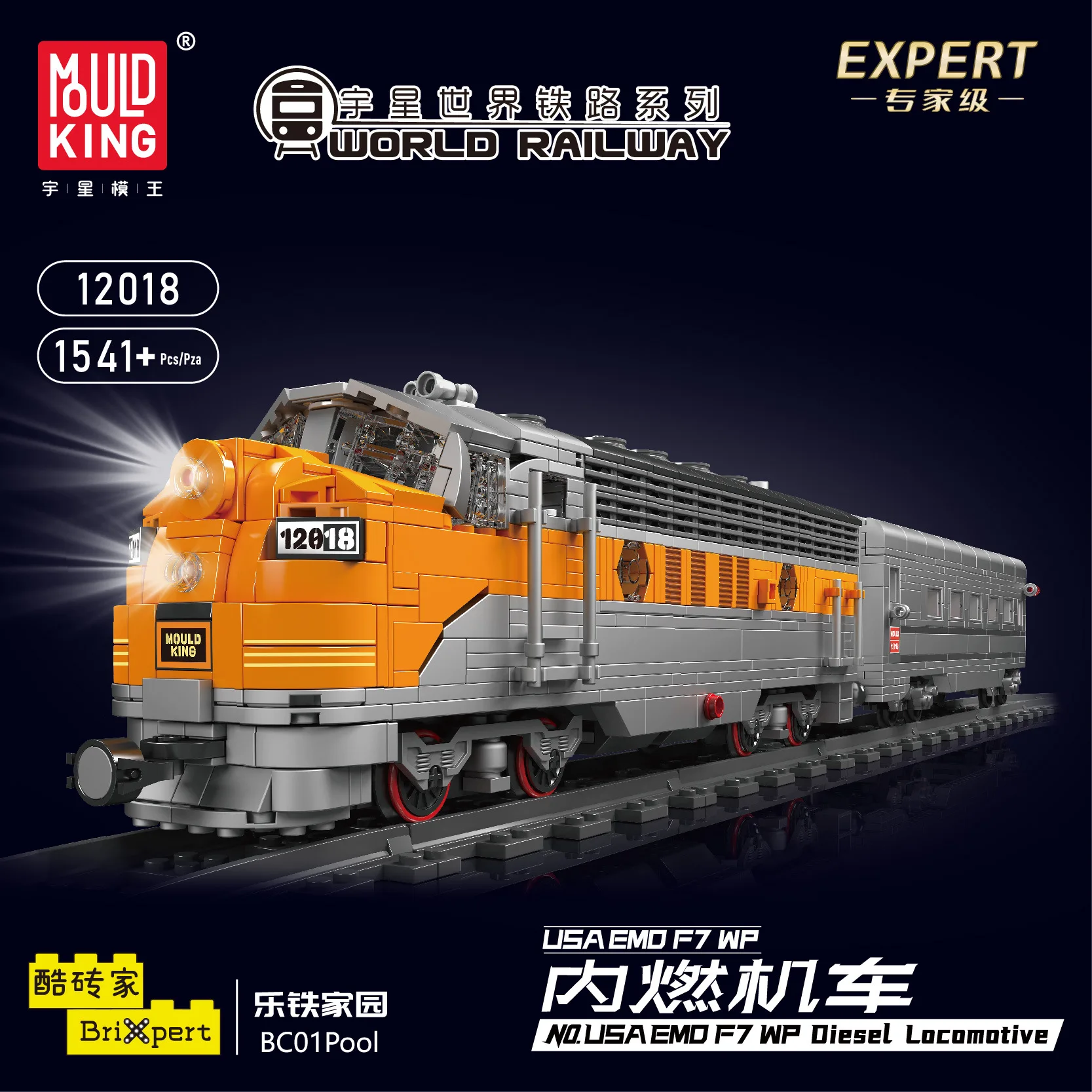 Hot LaiNan Mould King 12018S 1751PCS Railway Series F7 WP Internal Combustion Engine Remote Control Train Building Blocks