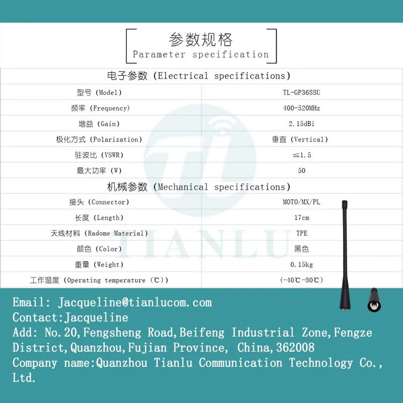 MOTO portable radios  Ham Radio Antenna Two Way Radio Antennas For GP3688U PMAE4016A Antenna