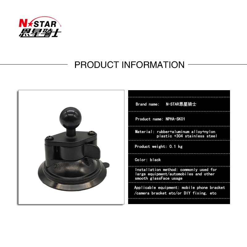 NSTAR Shockproof glass suction cup SUV ship car phone holder fixed ball accessories