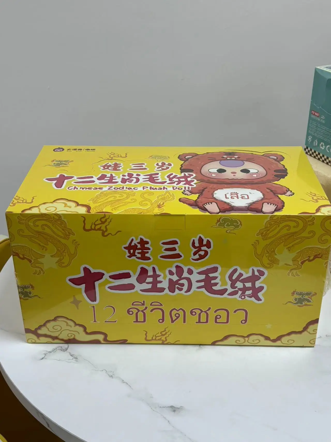 Official genuine Baby Three twelve zodiac plush series blind box trendy toy pendant creative cute doll