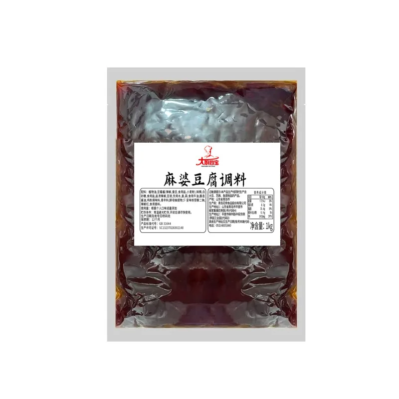 Mapo Tofu Seasoning Spicy Sauce Chili Sauce Food Condiments 1000g/Bag Special Seasoning for Chinese Restaurants