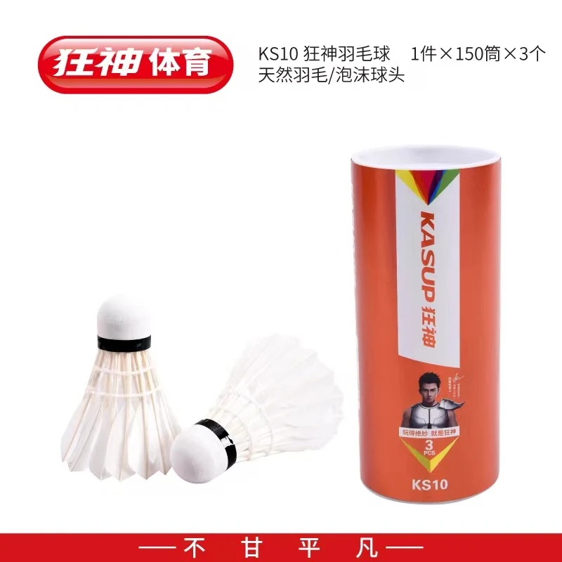 Made in China, durable and long-lasting KASUP K-10 high-quality badminton for sale