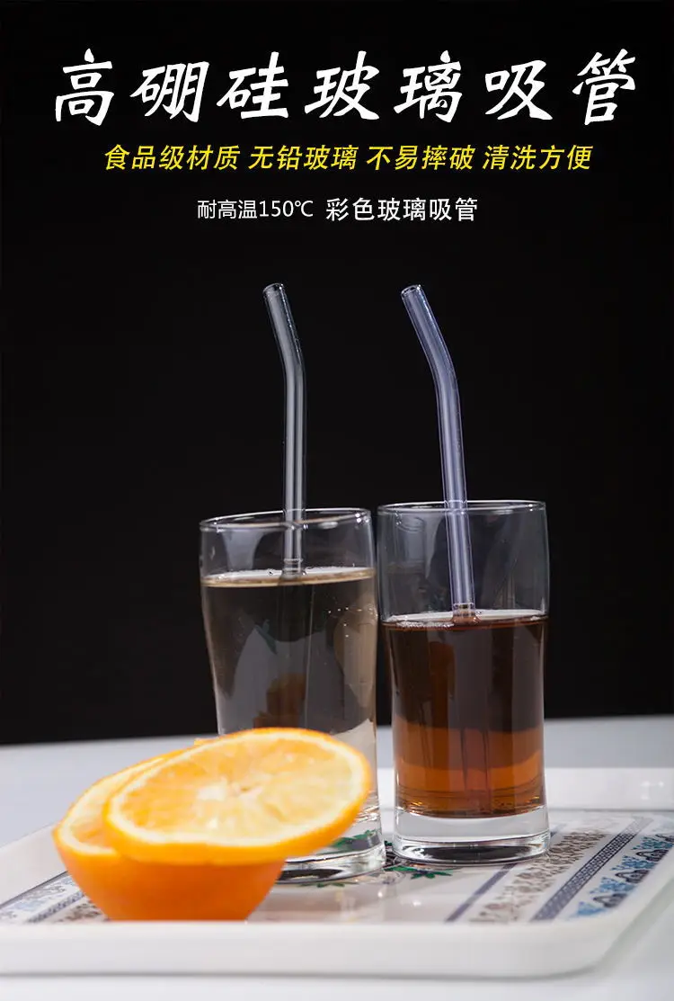 Heat-Resistant Creative Colorful Juice Straw Colorful Glass Straw Transparent Glass Tube Lip-Protecting Straw