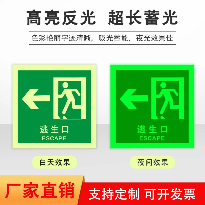 High quality IMO lifesaving and firefighting 150*150mm signal signs