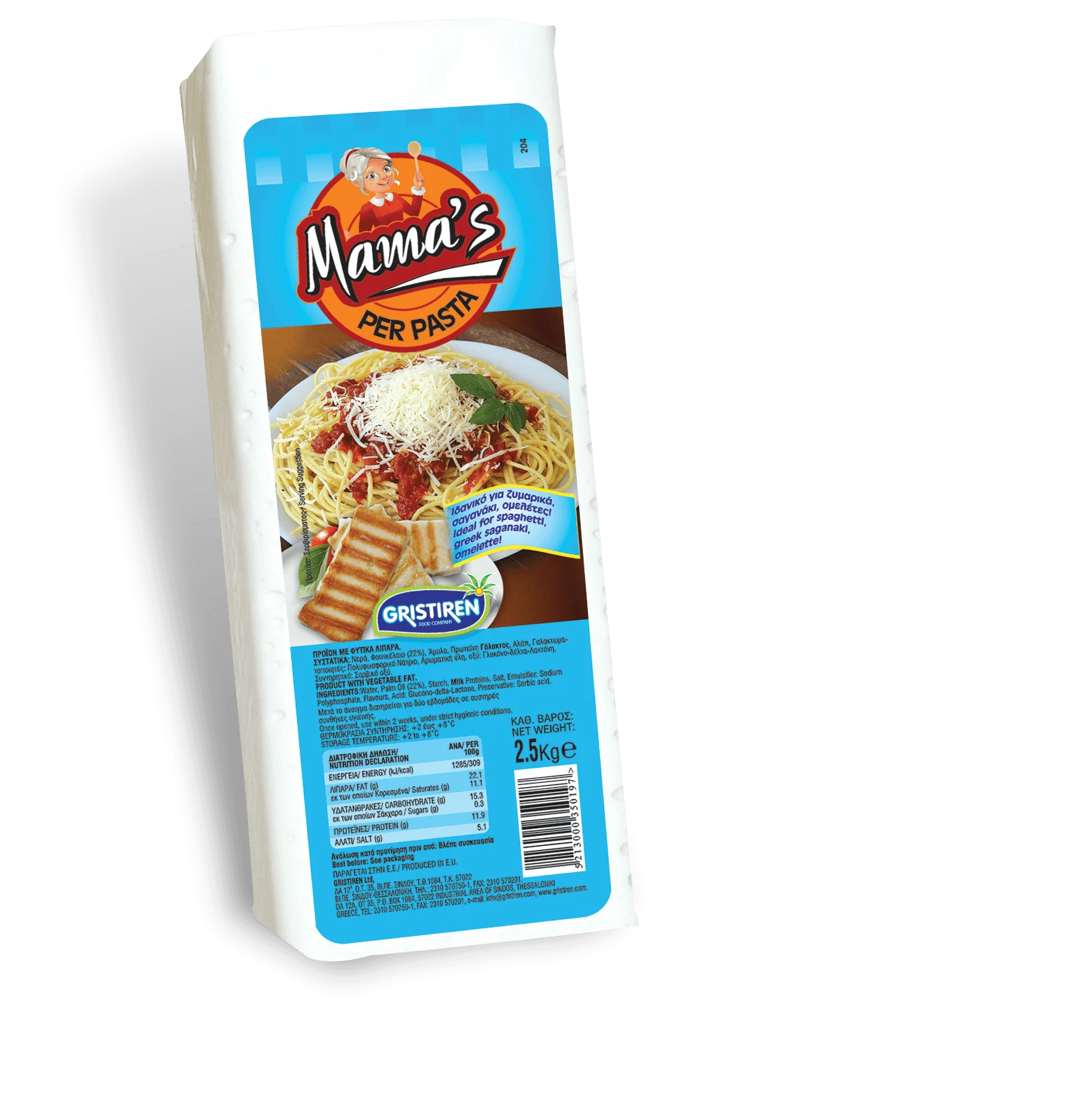Аналоговый сыр Mozzarella для мамы 2,5 кг